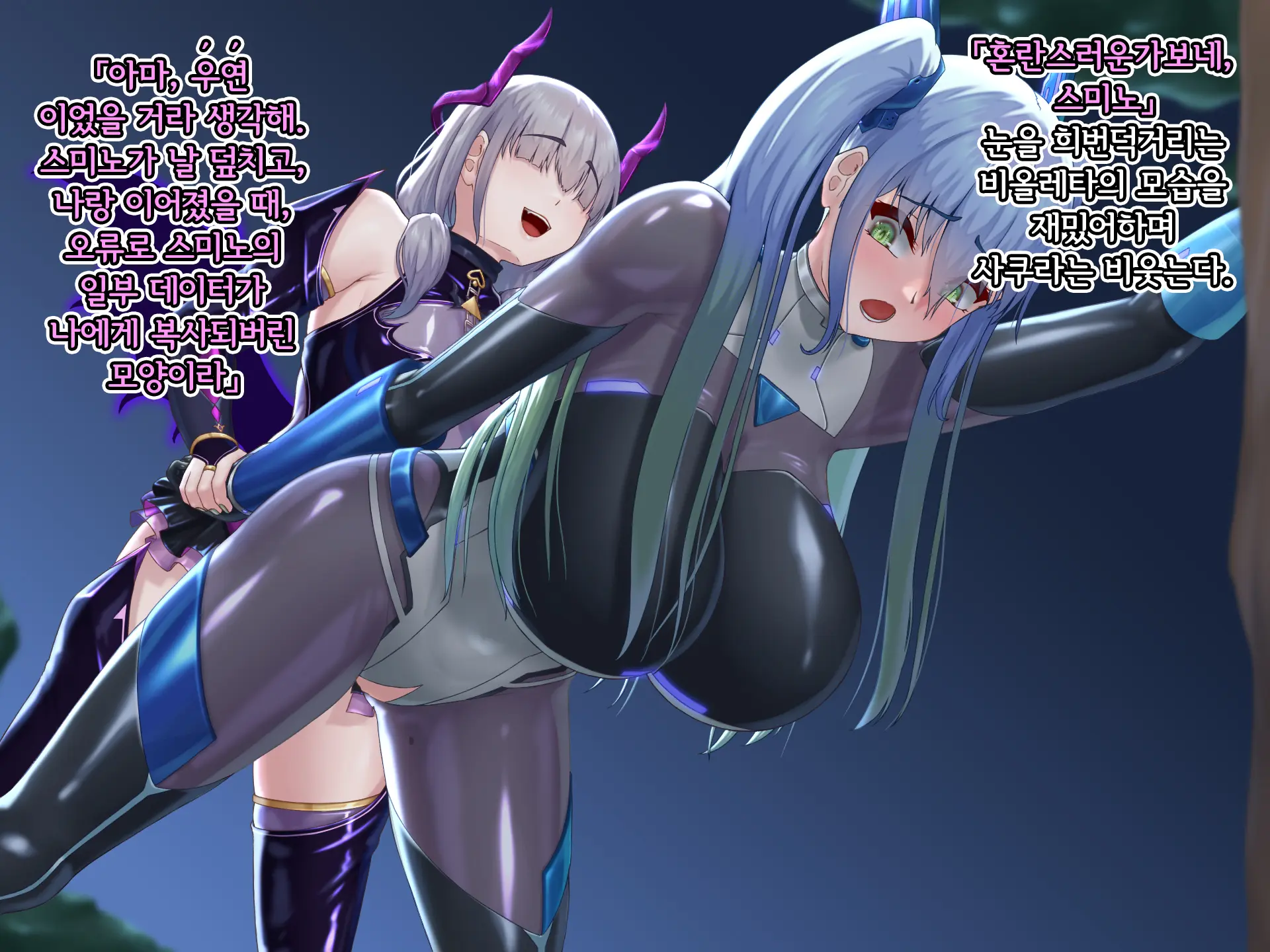 Eidos Arcadia -Kyoei Choukyou Reijuu No Denei Hime- | 에이도스 아르카디아 -허영조교 예속의 전영희-